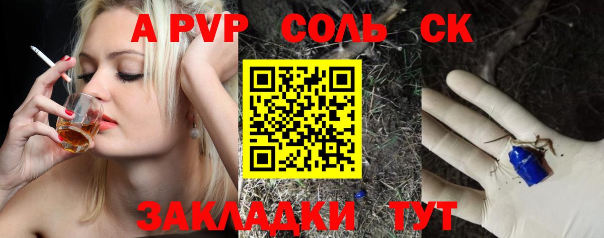 Куйбышев  Alpha PVP мука  Вход с VPN  Альфа ПВП  APVP СК  где можно купить наркотик  Alpha PVP мука 