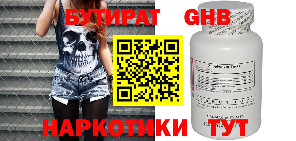 БУТИРАТ оксана Куйбышев