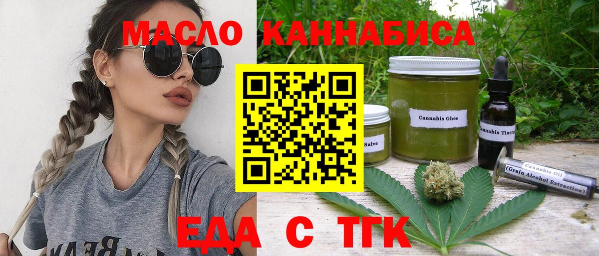 Куйбышев  Canna-Cookies конопля  Вход с VPN 
