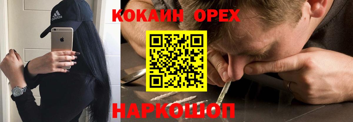 Куйбышев  КОКАИН Fish Scale  Вход с VPN 