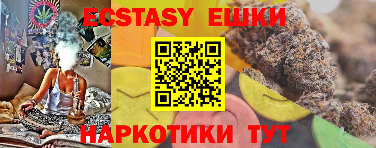 Ecstasy 250 мг Куйбышев