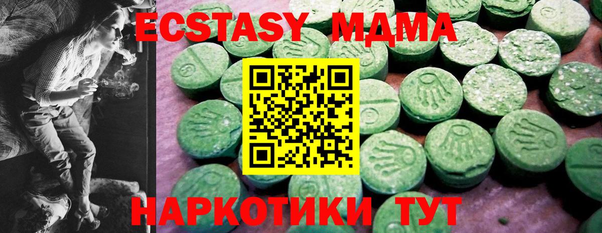 Куйбышев  Ecstasy XTC  Экстази mix  Вход с VPN 
