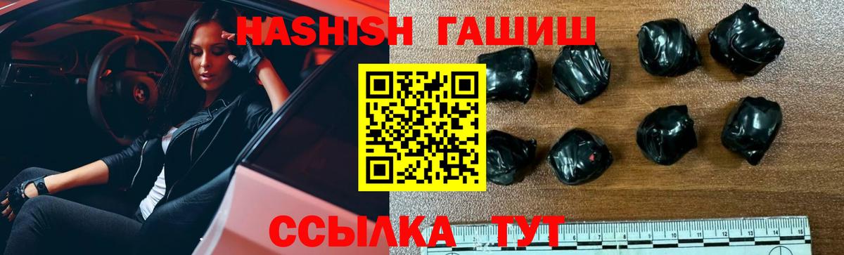 ГАШ Изолятор  ГАШ  Куйбышев  Вход с VPN  продажа наркотиков  ГАШ Cannabis 