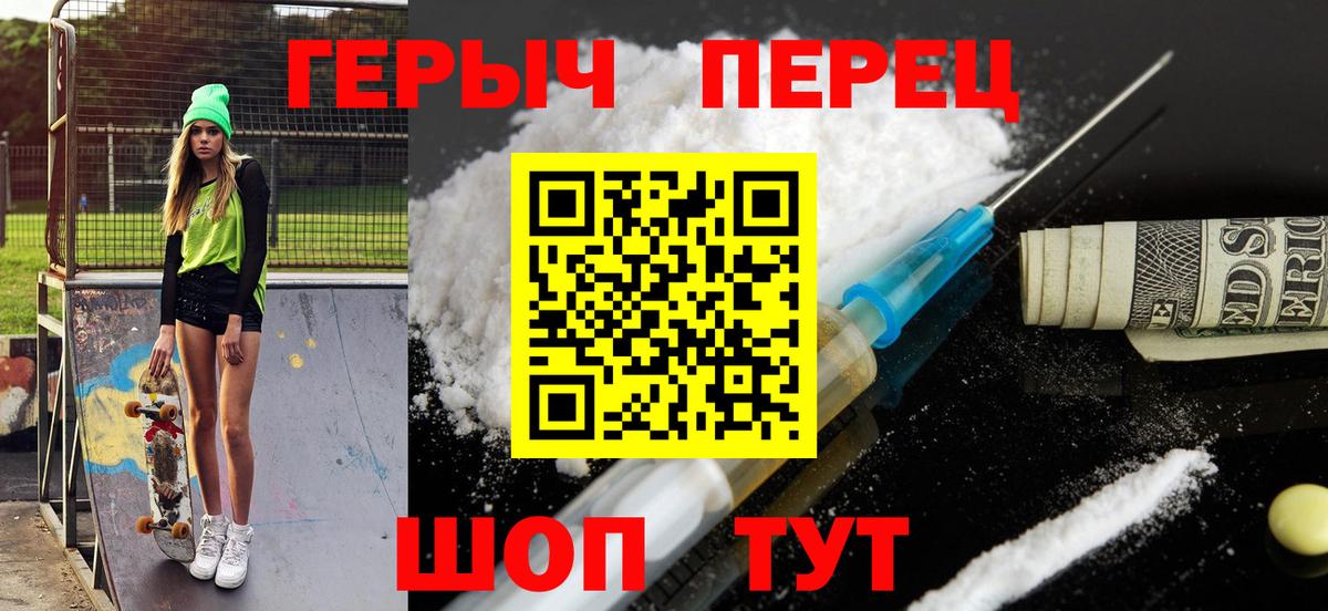 ГЕРОИН хмурый  Вход с VPN  Куйбышев 