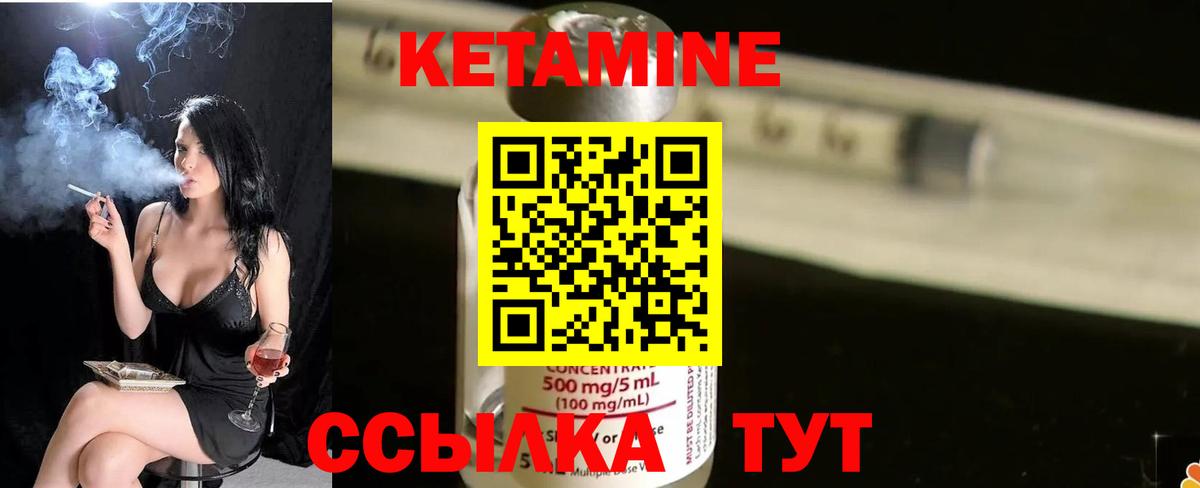 Кетамин ketamine  Кетамин ketamine  Куйбышев  Вход с VPN 