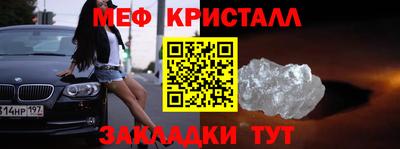 метамфетамин Кинель
