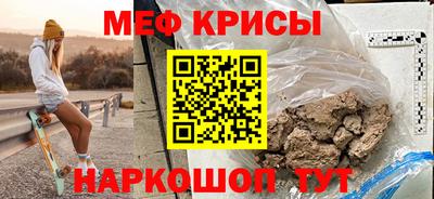метамфетамин Кинель