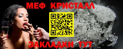 метамфетамин Кинель