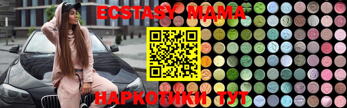 МДМА молли  МДМА кристаллы  Куйбышев  Вход с VPN 