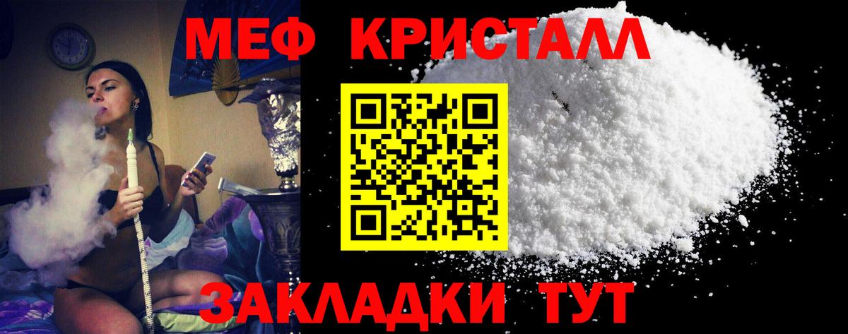 Меф кристаллы Куйбышев