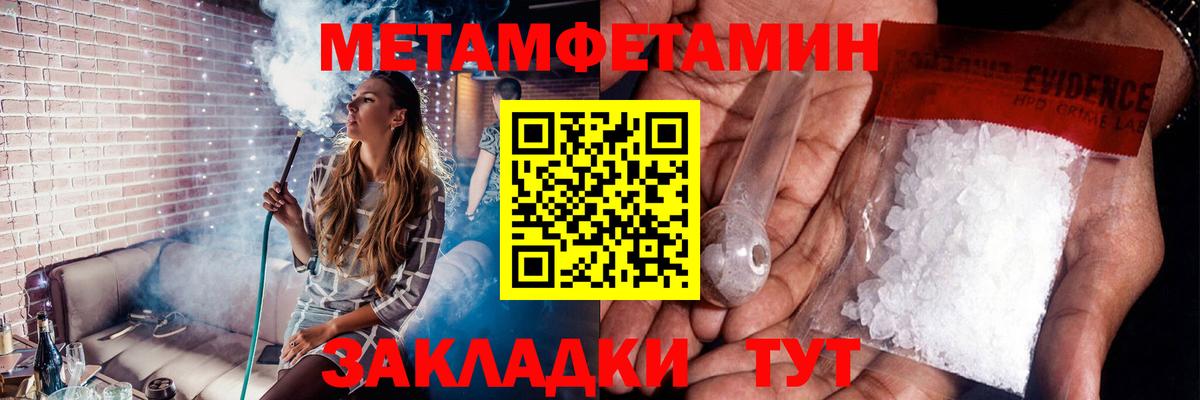 Куйбышев  Метамфетамин витя  Вход с VPN 