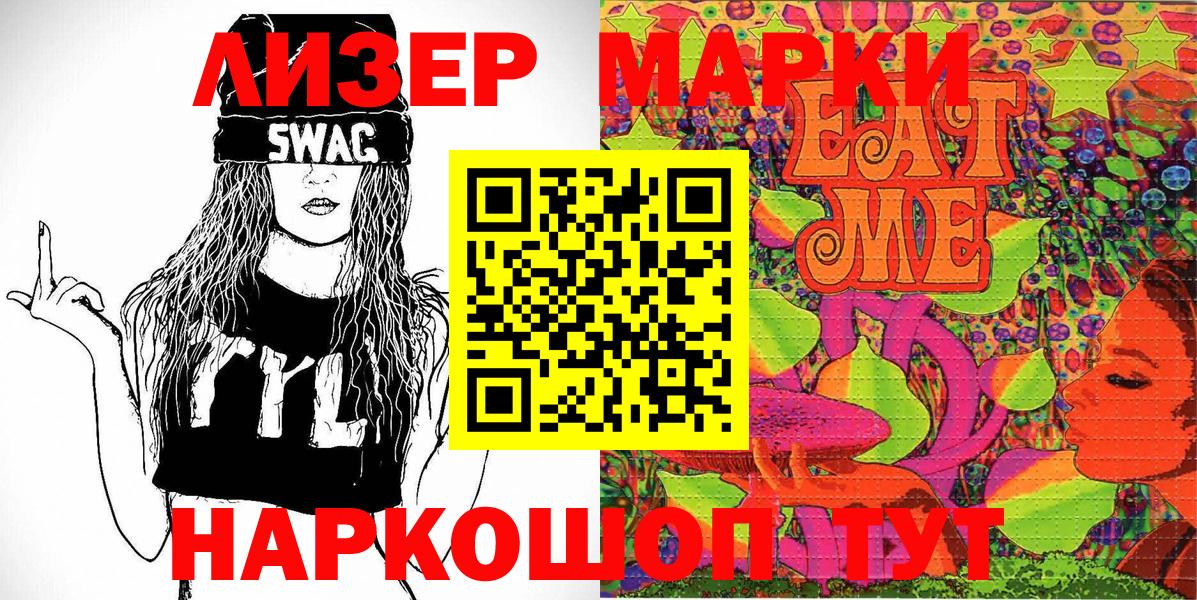 Марки 25I-NBOMe 1,5мг Куйбышев