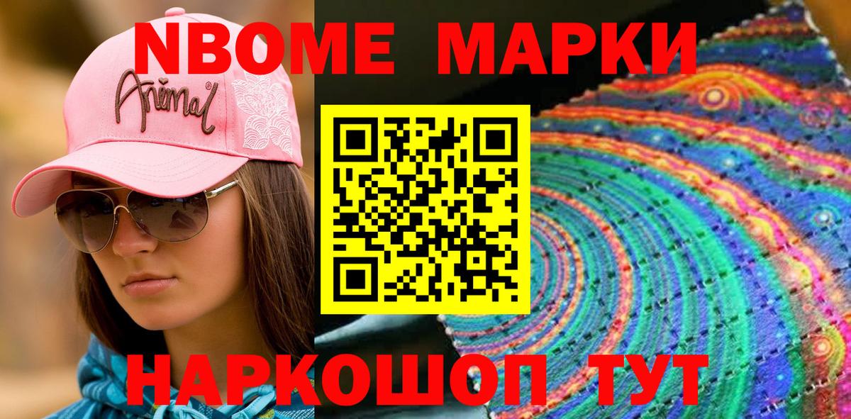 Наркотические марки 1,8мг  Вход с VPN  Куйбышев 